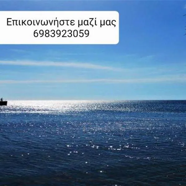 Classic seaside apartment in Tinos, Hotel in Agios Ioannis