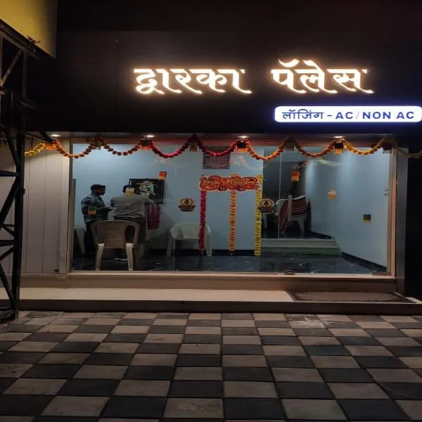 Hotel Dwarka Palace, hotel v destinaci Ahmednagar