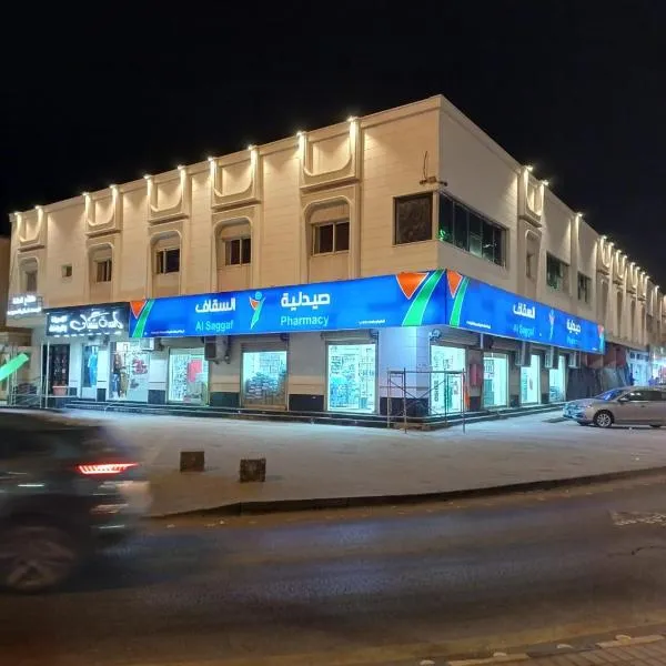 شقق طلائع الدانه للوحدات المخدومه, hotel en Riad
