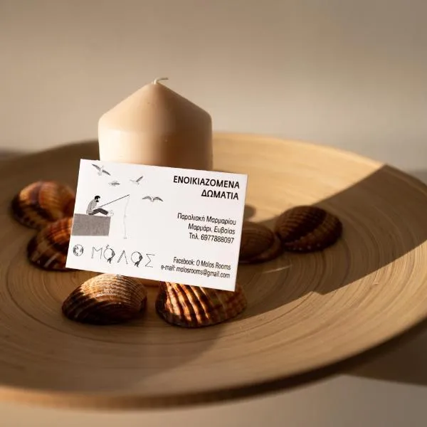 마르마리온에 위치한 호텔 Ο Μόλος