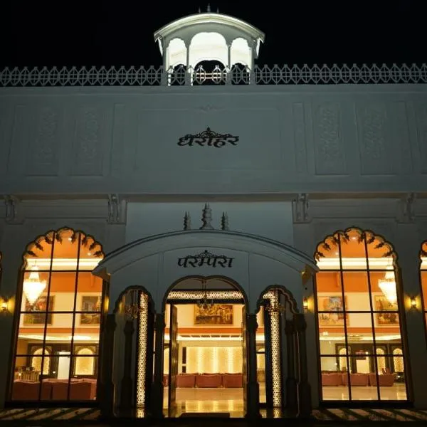 HOTEL DHAROHAR, hotel v destinaci Pura Raghunāth