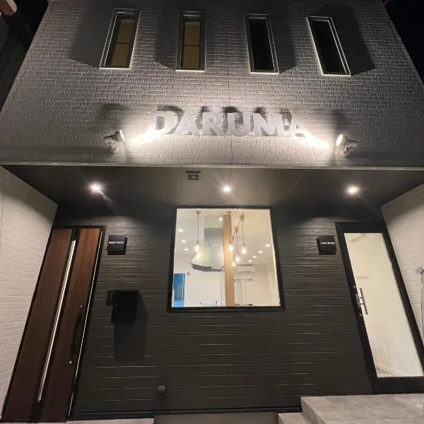 Guest House DARUMA，阿南的飯店