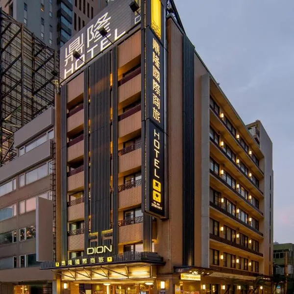 鼎隆國際商旅 Hotel Dion, khách sạn ở Đài Trung