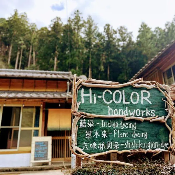 Hi-COLOR handworks, hotel v destinaci Hiura