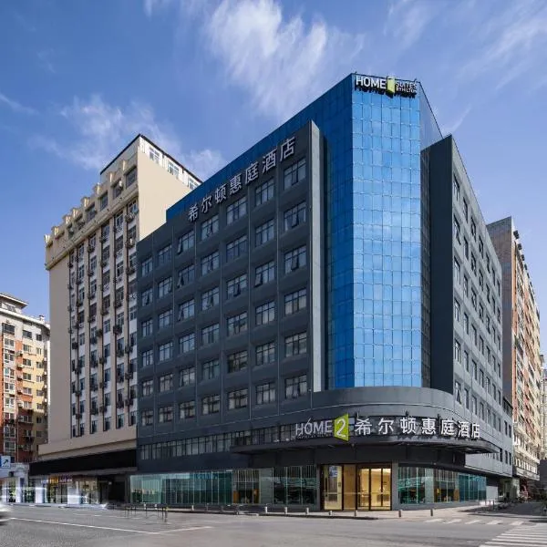 Home2 Suites By Hilton Wuhan Hankou Railway Station, hotel in Dongxihu