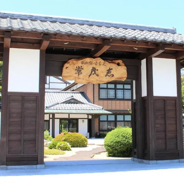 Hagi No Yado Tomoe, hotel em Nagato