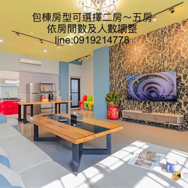 99民宿包棟 一日一組客, hotel v destinaci Sanxing