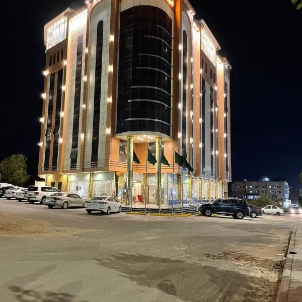 السهم الذهبي للشقق المخدومة，位于塔伊夫的酒店