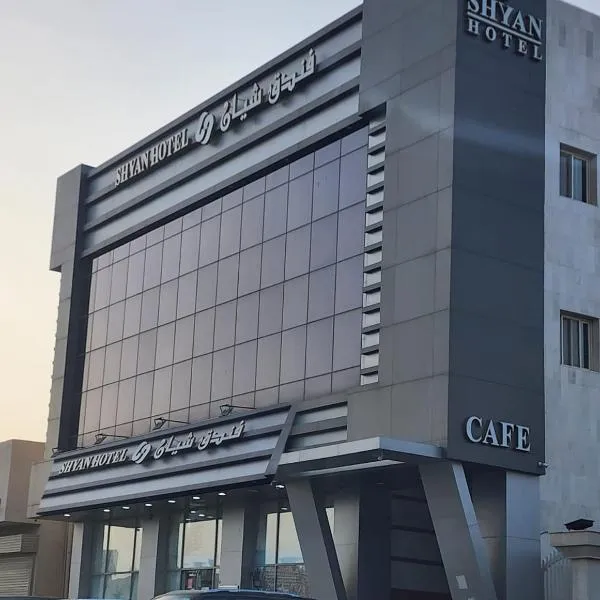 Shyan Hotel, hotel in Medina