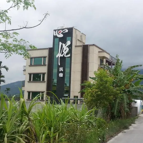Xinyue B&B، فندق في Fenglin