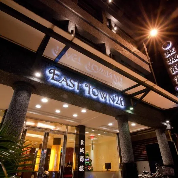 East Town 26 Hotel, hotell i Hualien stad