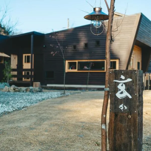 玄か~sizuka~, hotel v destinaci Honjō-uji