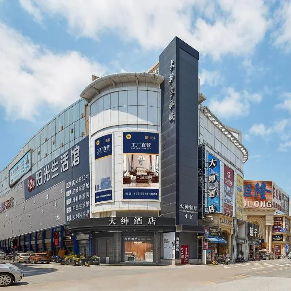 Dashen Hotel Shunde Lecong, hotel a Shunde