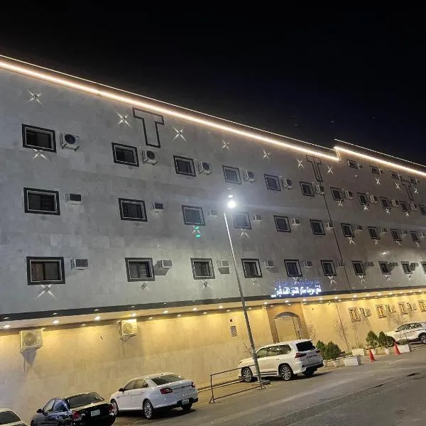 شقق سويت ستار الفندقية, hotel v destinaci Tabuk