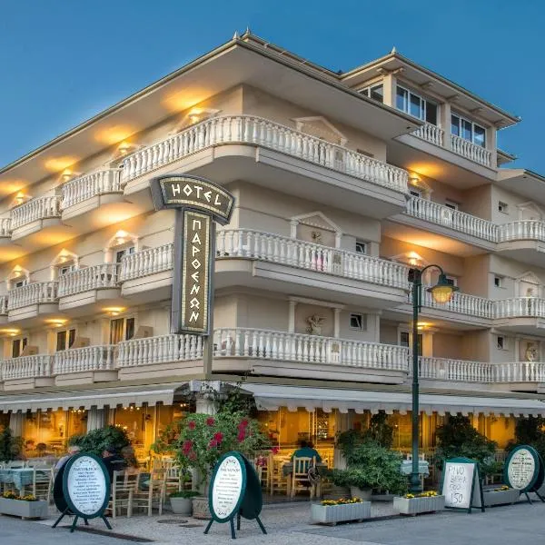 Parthenon Art Hotel, hotel v destinácii Olympiakí Aktí