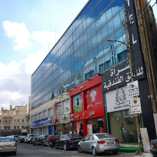 Sorate Hotel Apartment, hotel in Amman