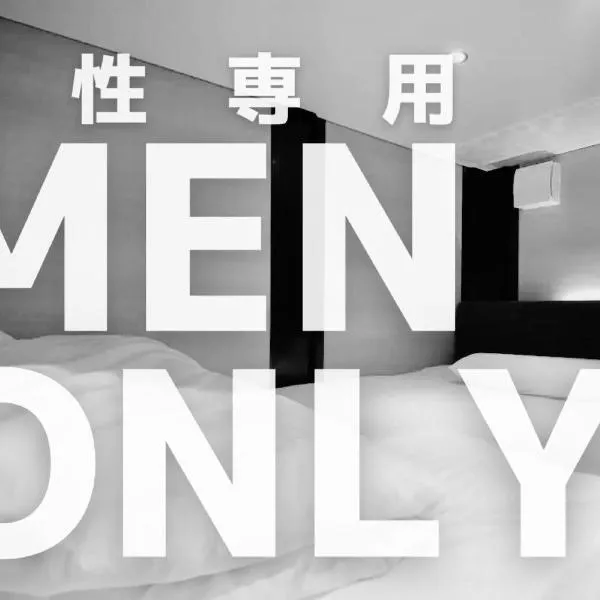 H2O STAY Ōtorii - Male Only、東京のホテル