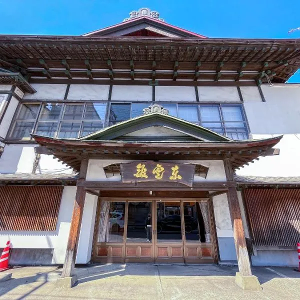 Kobori Ryokan, hotel v destinaci Hirosaki