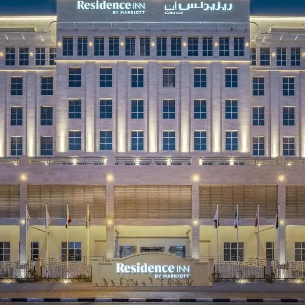 Residence Inn by Marriott Dammam, hôtel à Tārūt