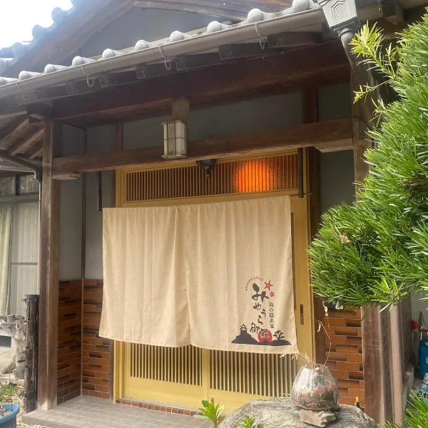 みやうら御殿, hotel en Imabari