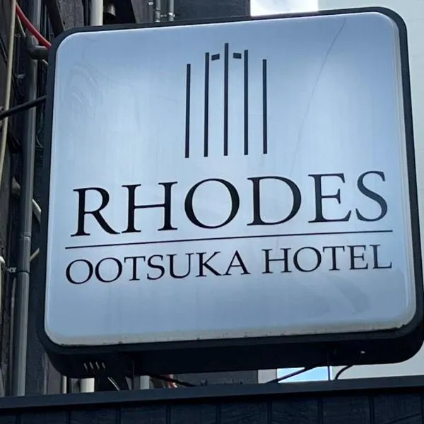 Rhodes Otsuka Hotel, hotel a Tòquio