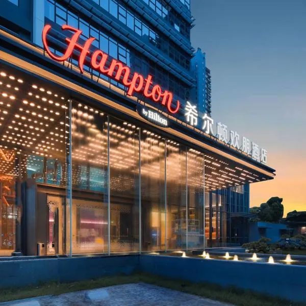 Hampton by Hilton Shenzhen Yuanshan, hotel v destinaci Šen-čen