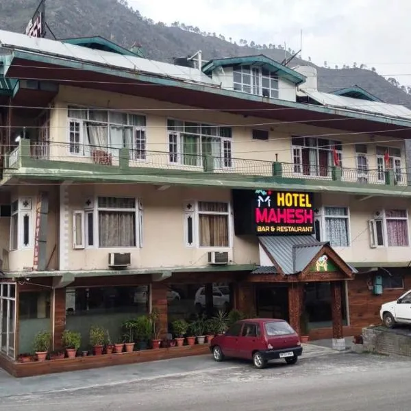 Mahesh Hotel, hotel in Rāmpur