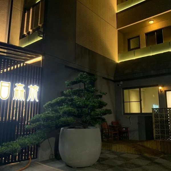 Day and Day Hotel No1, hotel v destinaci Tianwei