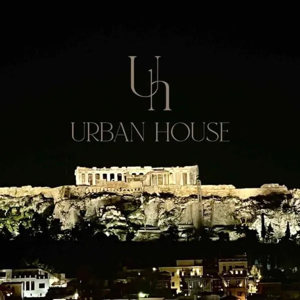 Acropolis Urban View、アテネのホテル