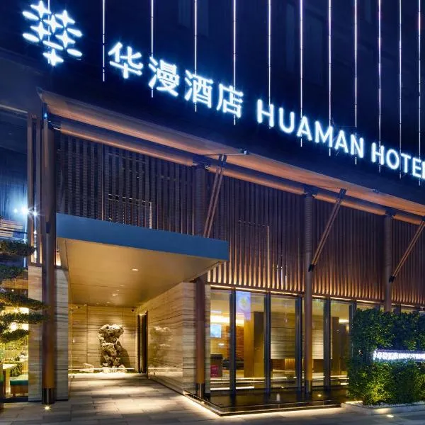 Dongguan Tangxia Huaman Hotel, hotel v destinaci Tung-kuan