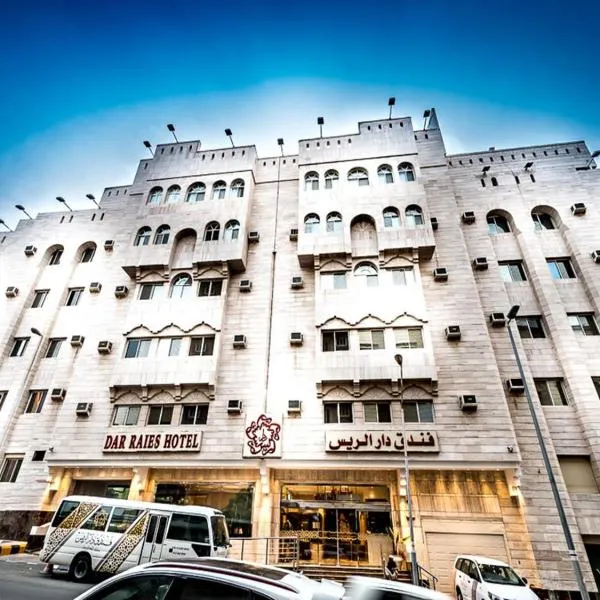 فندق دار الريس - Dar Raies Hotel, Hotel in Ḩaddāʼ