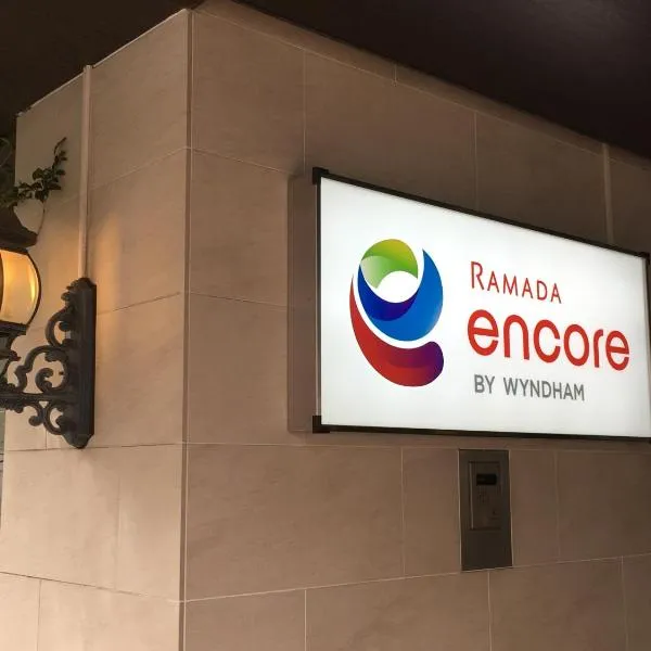 ์๋ง๊ฐ์ฌํค์ ์์นํ ํธํ
Ramada Encore by Wyndham Amagasaki