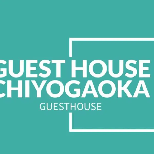 GUESTHOUSE CHIYOGAOKA, hotel v destinaci Asahikawa