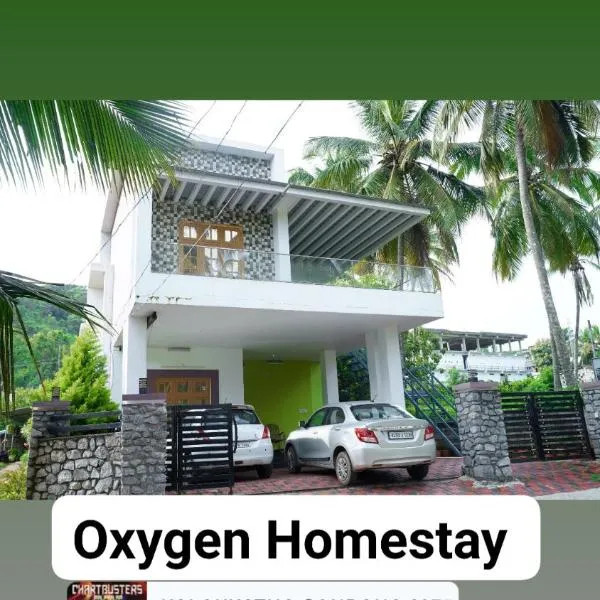 Oxygen Home Stay, hôtel à Varagampadi