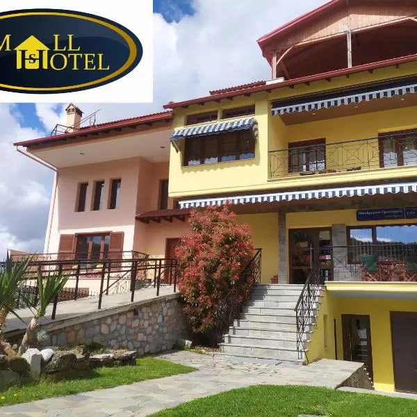 SmallHotel - Vevi, hotel in Agios Panteleimon