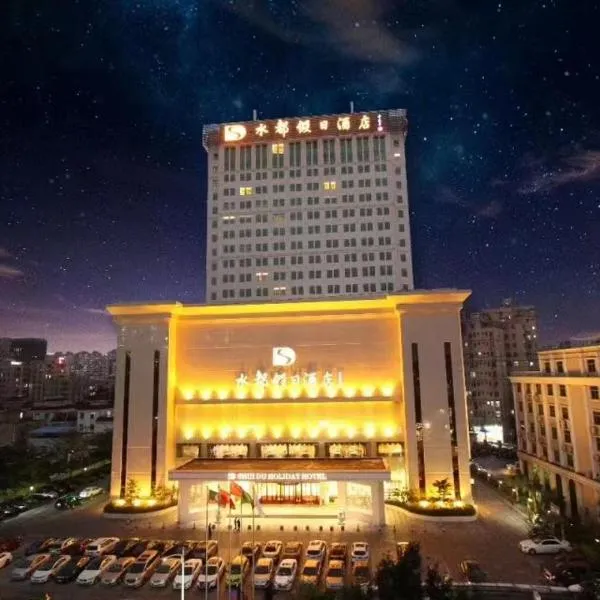 Shenzhen Shuidu Holiday Hotel, North Railway Station, hotel di Shenzhen