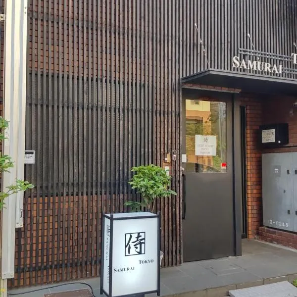 Guest House Tokyo Samurai, hotel din Tokyo