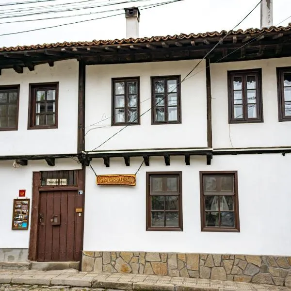 Razsukanova house , Разсукановата къща、エレナのホテル