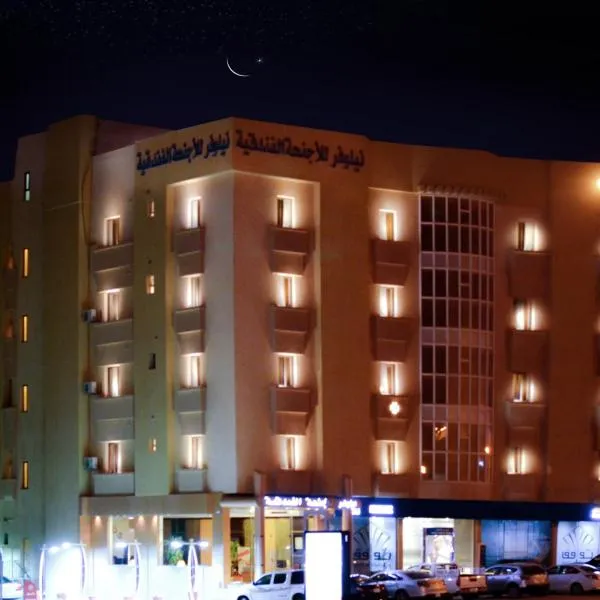 Nelover Hotel Hafar, hotel v mestu Hafr Al Baten