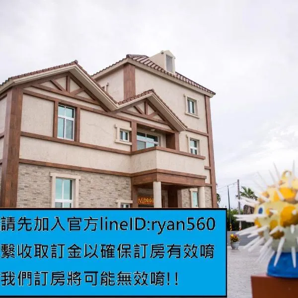 Ryan's Guesthouse, готель у місті Xiyu