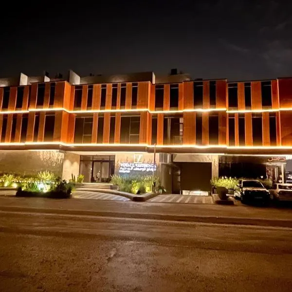 Voyage Residence فوياج ريسيدنس للشقق المخدومة, hotel in Riyadh