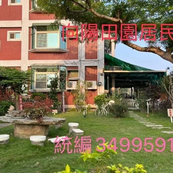 Xiangyang Tianyuan Ju Homestay, ξενοδοχείο σε Houbi