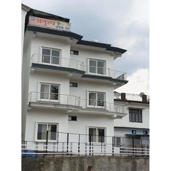 Atulya Home Stay, Uttarkashi, hotel in Nākuri