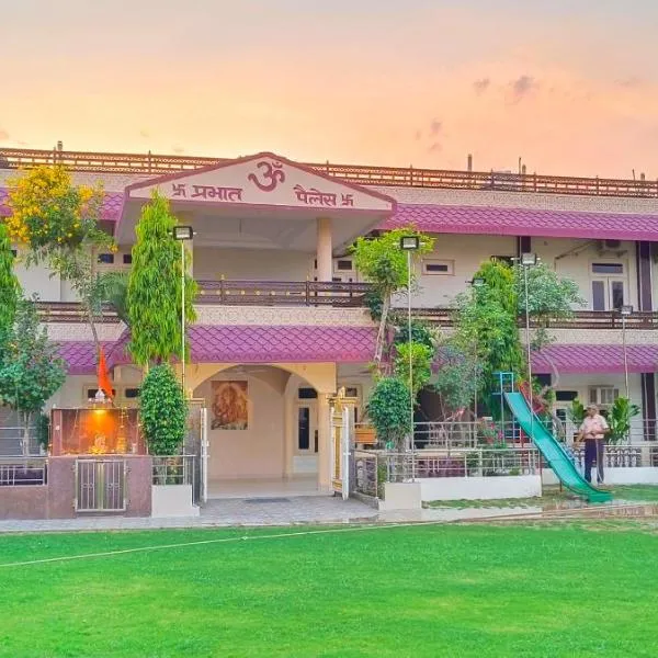 Hotel Prabhat Palace, hotel in Kota