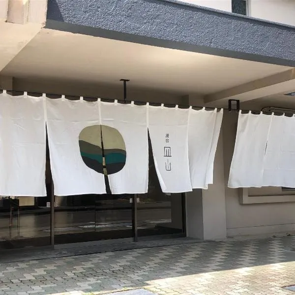 Ureshino Onsen Yusyuku Sarayama, hotel di Ureshino