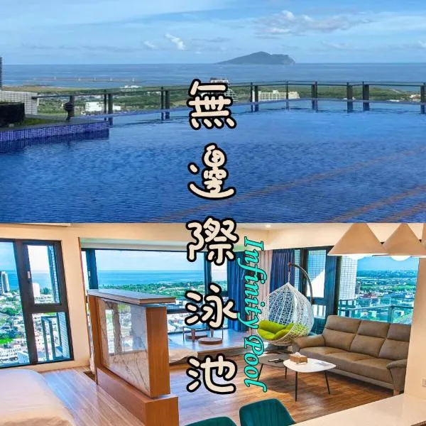 漫遊小旅泳池溫泉宅 Roaming Travel Hot Spring Homestay, hotel in Toucheng
