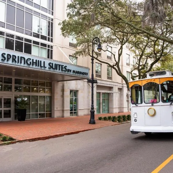 スプリングヒル スイーツ バイ マリオット サバンナ ダウンタウン ヒストリック ディストリクト（Springhill Suites by Marriott Savannah Downtown Historic District）、サバンナのホテル