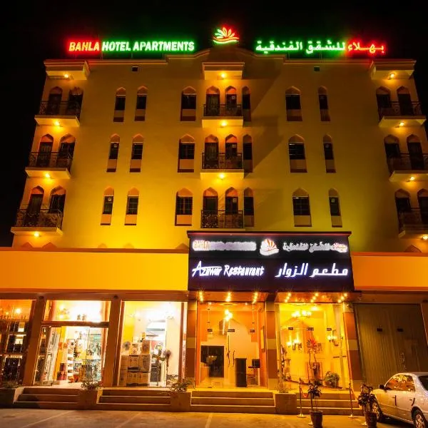 Bahla Hotel and Apartments, hotel en Bahlāʼ