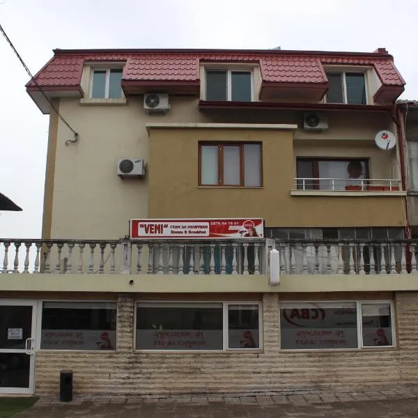 Guest House Veni, hotel in Blagoevgrad