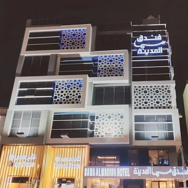 فندق سما المدينة, hotel in AR Rummanah